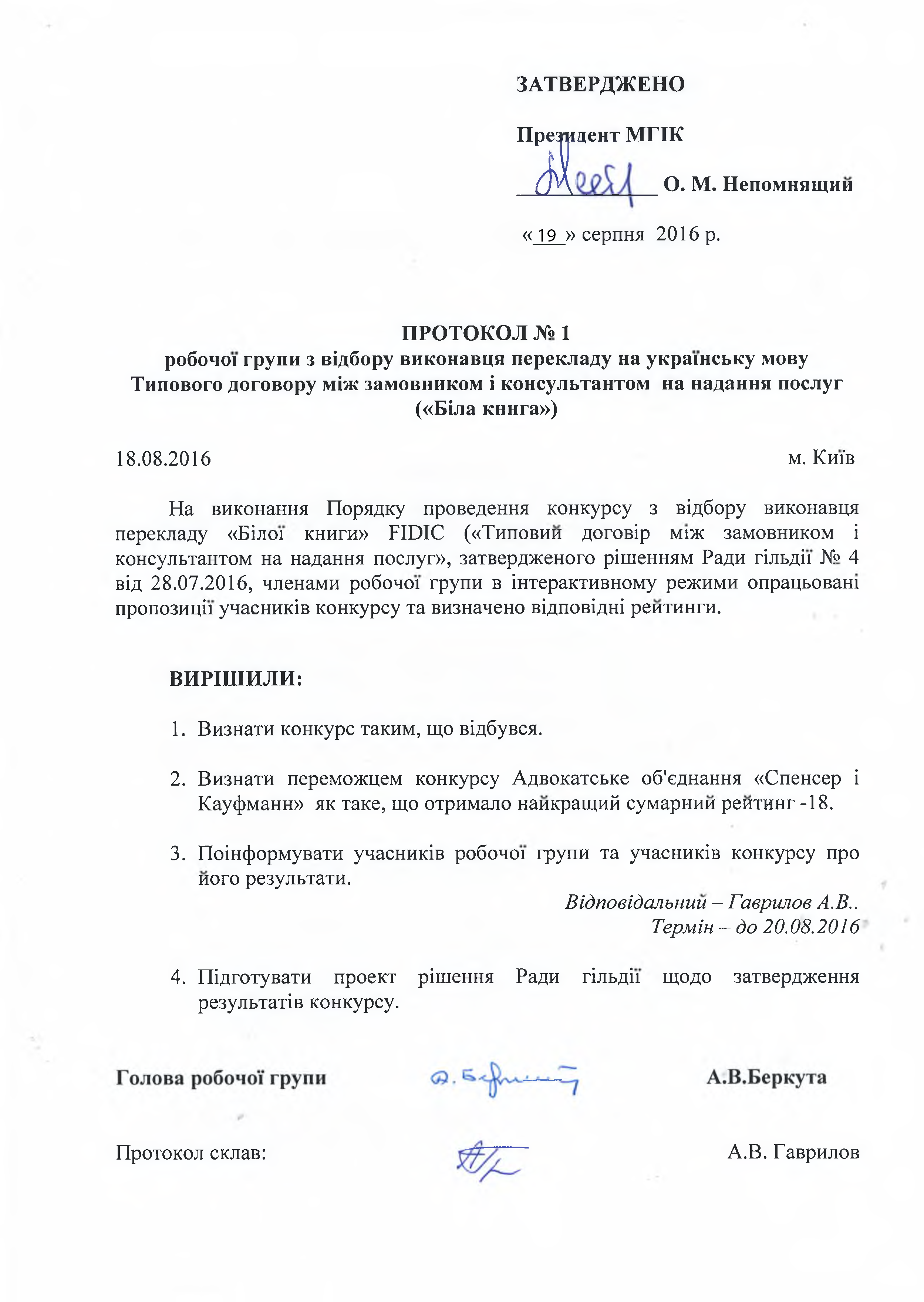 Protokol