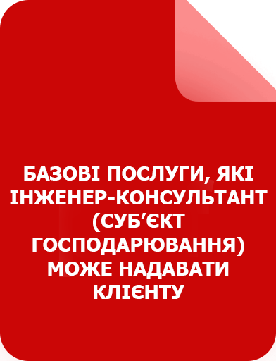 Bazivi_poslugy
