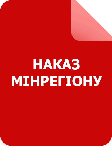 Nakaz_350