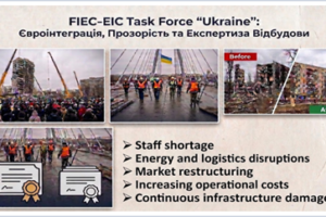 МГІК взяла участь у засіданні FIEC-EIC Task Force “Ukraine” щодо євроінтеграції та відбудови України