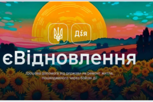 Від правил — до спроможності: громади готуються до нових вимог відбудови та євроінтеграції