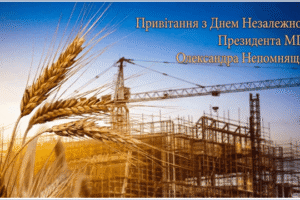 Дорогі колеги, друзі, партнери!