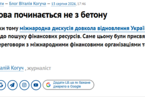 Reconstruction does not start with concrete: LB.ua publishes an article on complex infrastructure project management