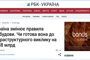 RBC-Ukraine publishes Oleksandr Nepomnyashchyy’s column on new requirements for reconstruction